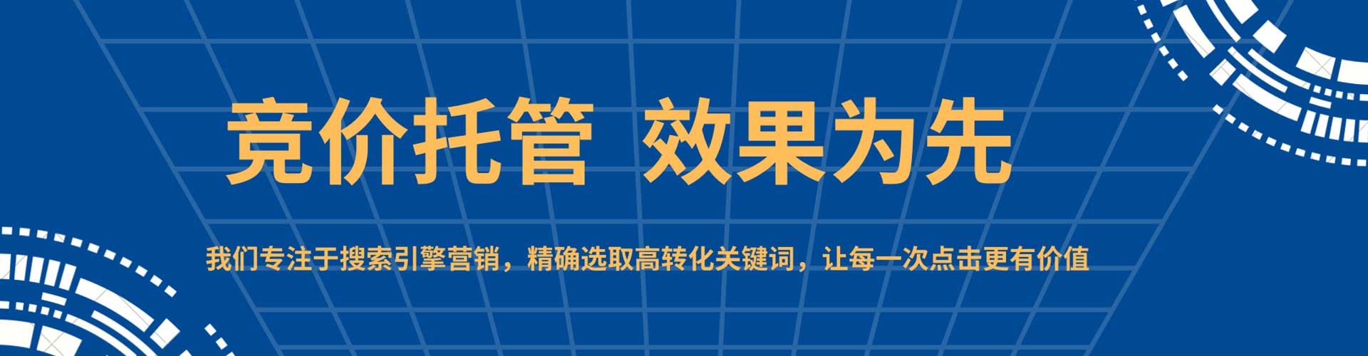 珲春竞价推广开户