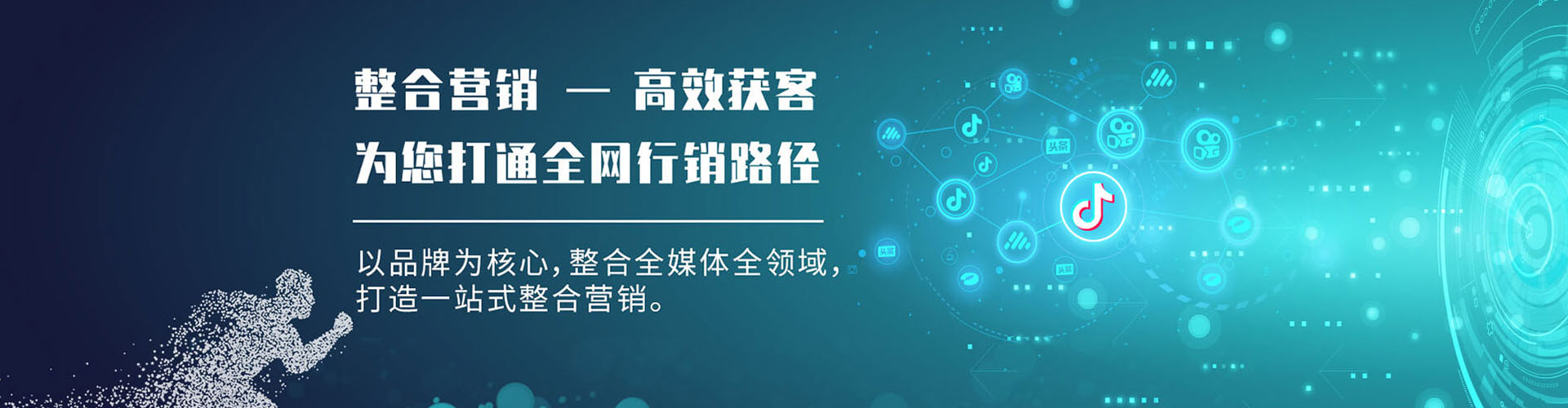珲春信息流代运营